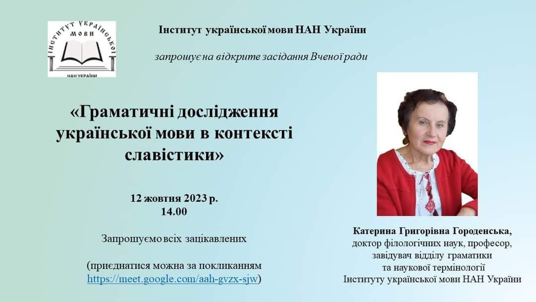 Представники ХДУ долучилися до лекції київської професорки