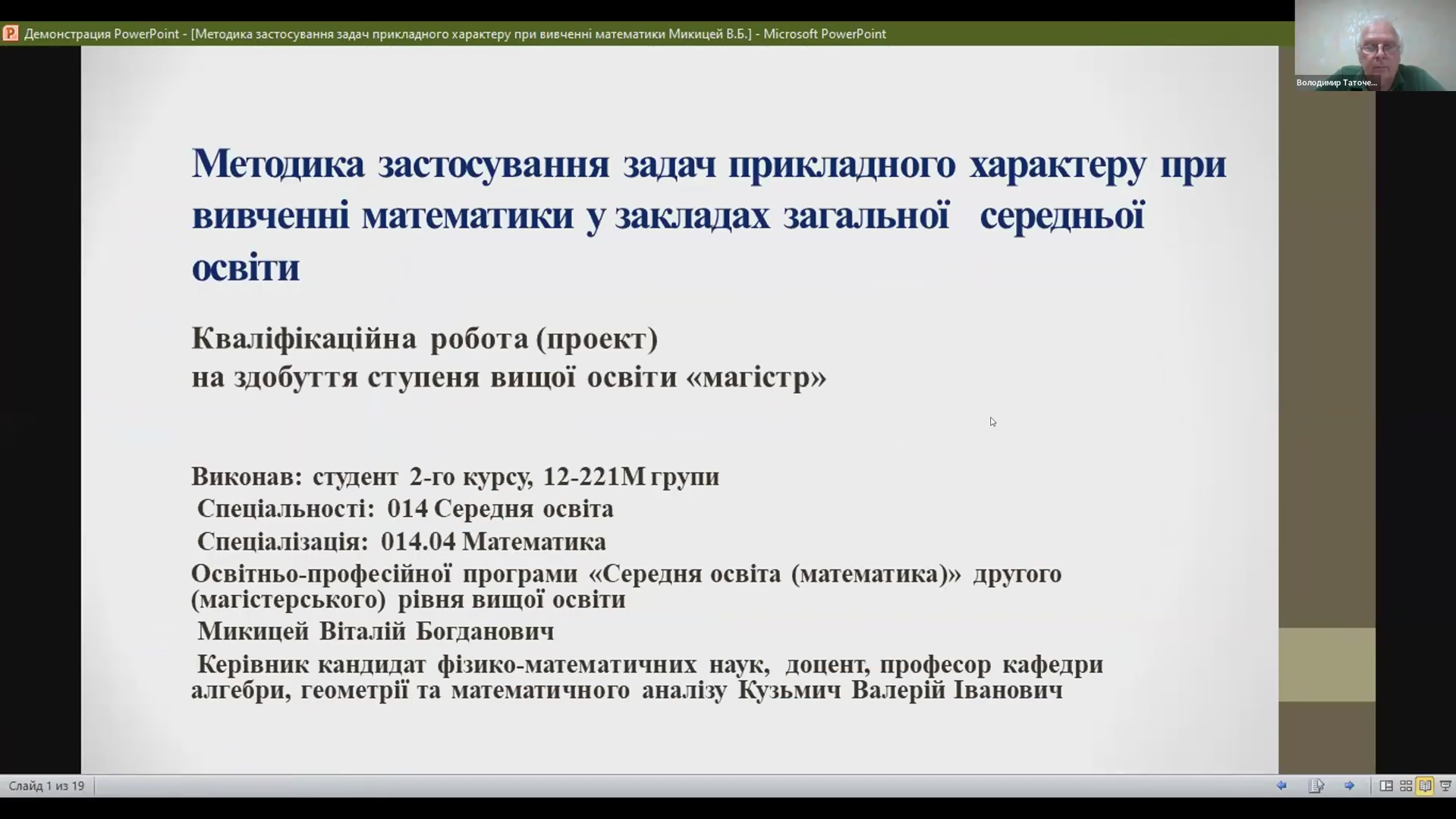 Досвід студентки