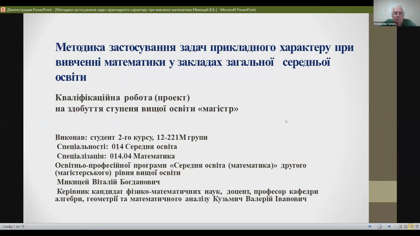Досвід студентки
