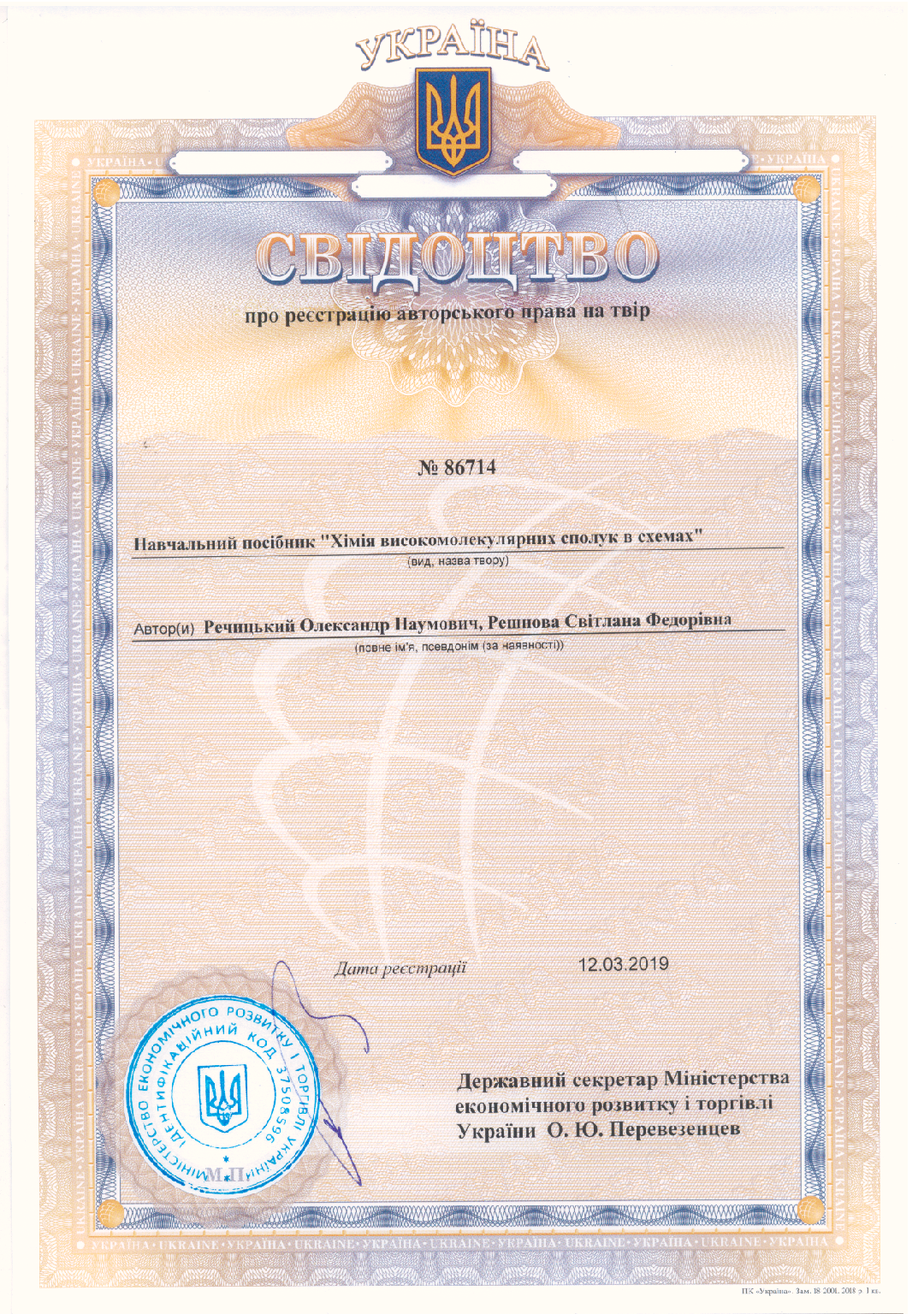 Вітаємо к.х.н., доц. Речицького О.Н., к.пед.н. Решнову С.Ф., к.б.н., доц. Гурову А.І. з от…