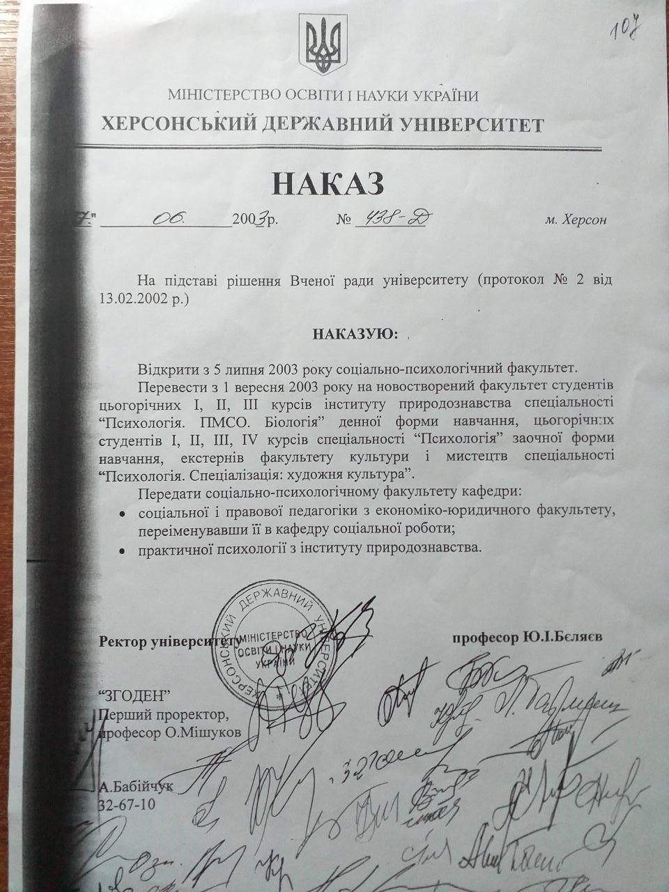 5 липня ФПІС святкує 20-річний ювілей!