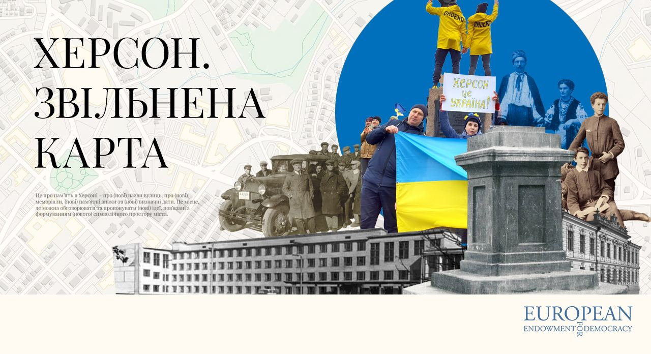 У Івано-Франківську розпочала роботу конференція, присвячена політиці пам’яті на півдні України
