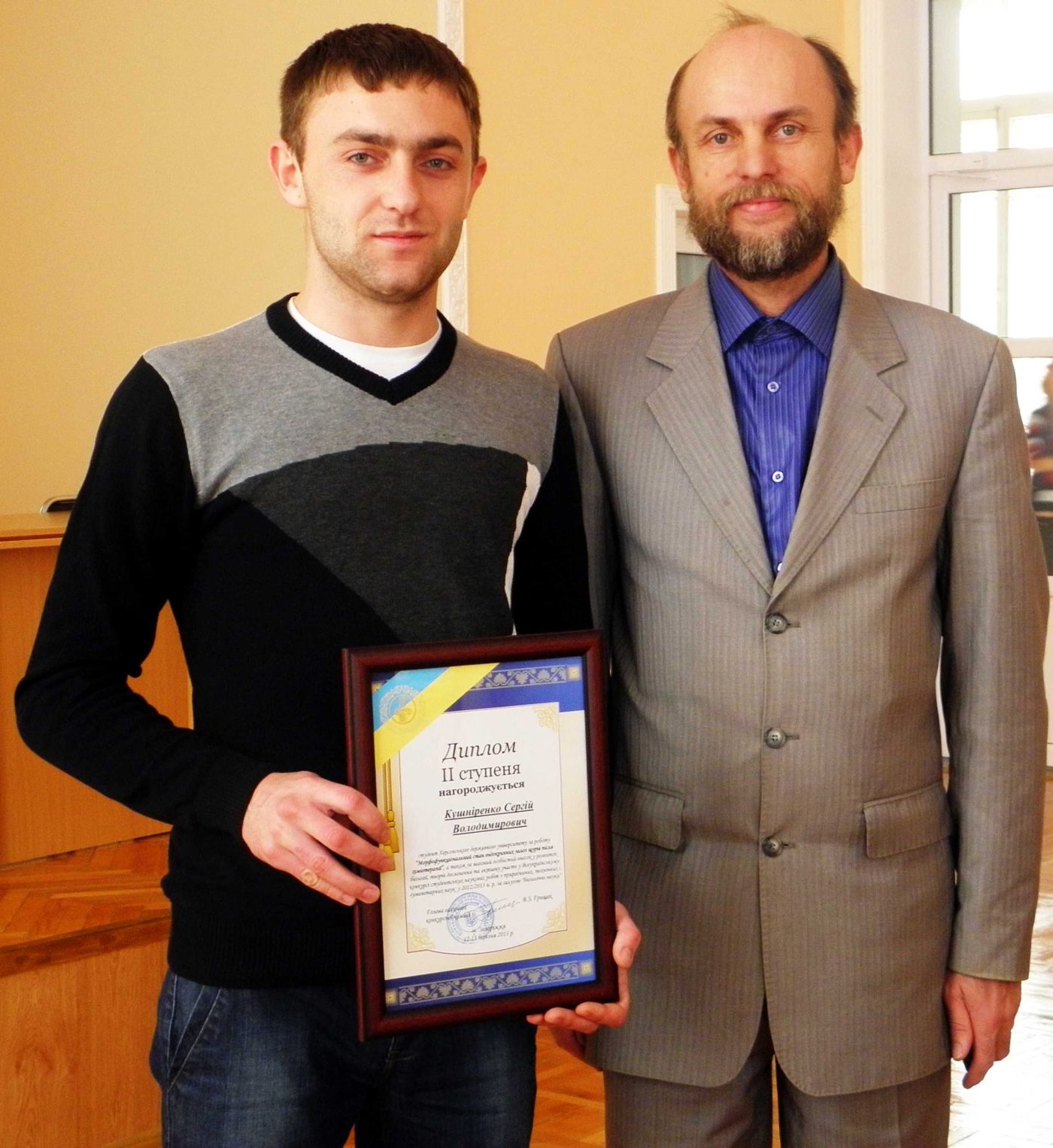 Вітаємо!