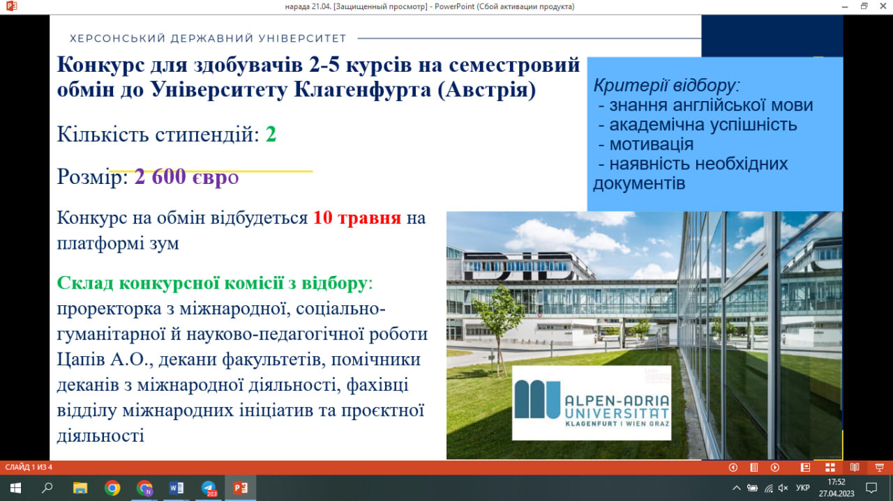 Студентам ХДУ розповіли про можливості міжнародної академічної мобільності