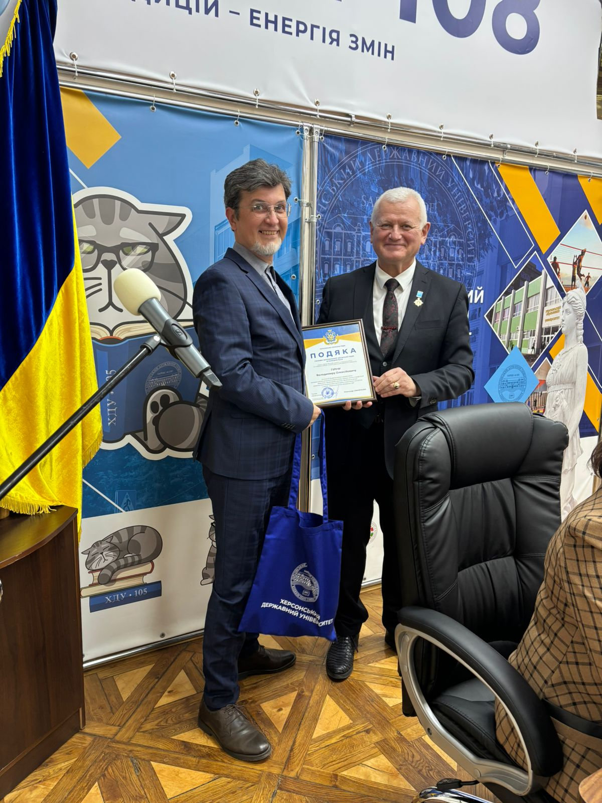 Щиро вітаємо!