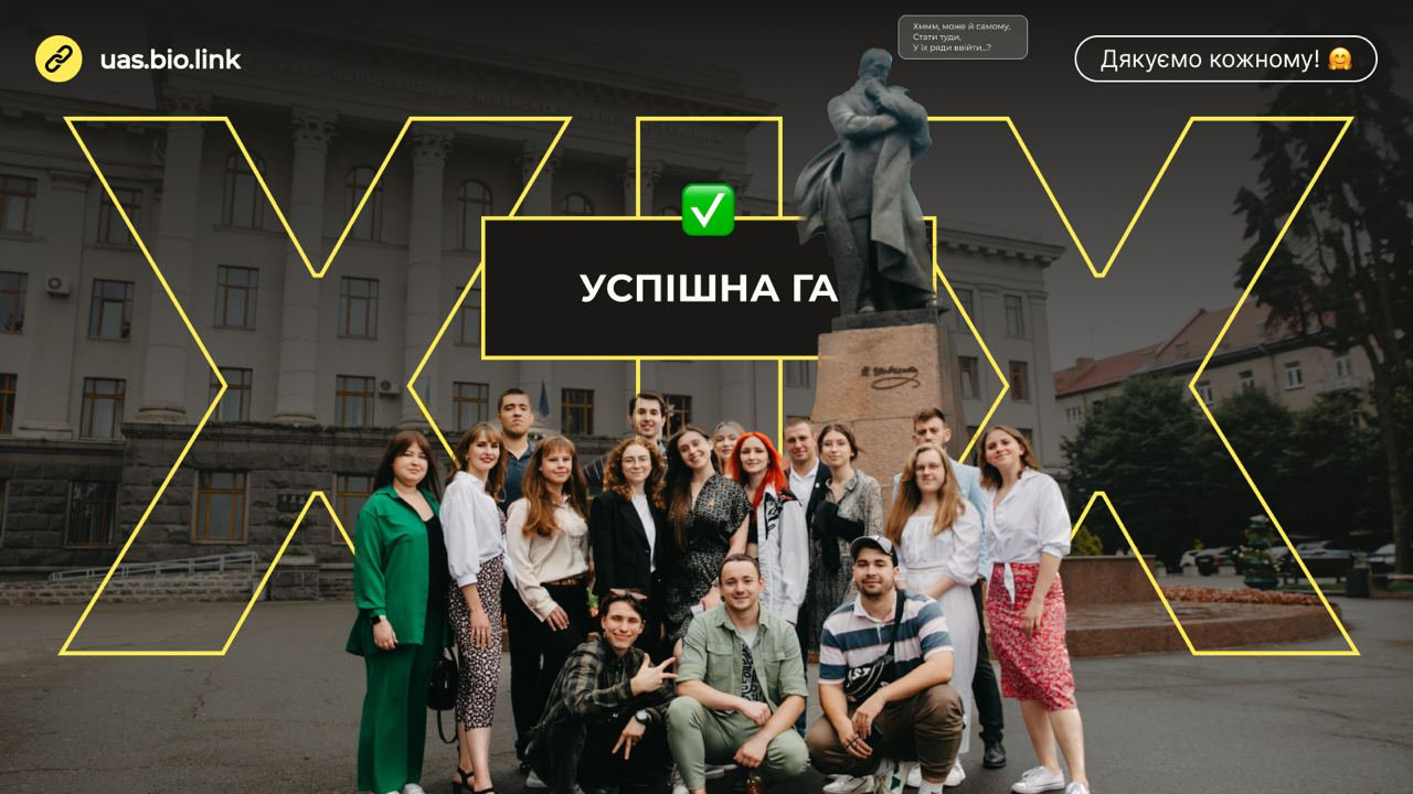 Голова Студпарламенту ХДУ долучилася до щорічної асамблеї Української асоціації студентів