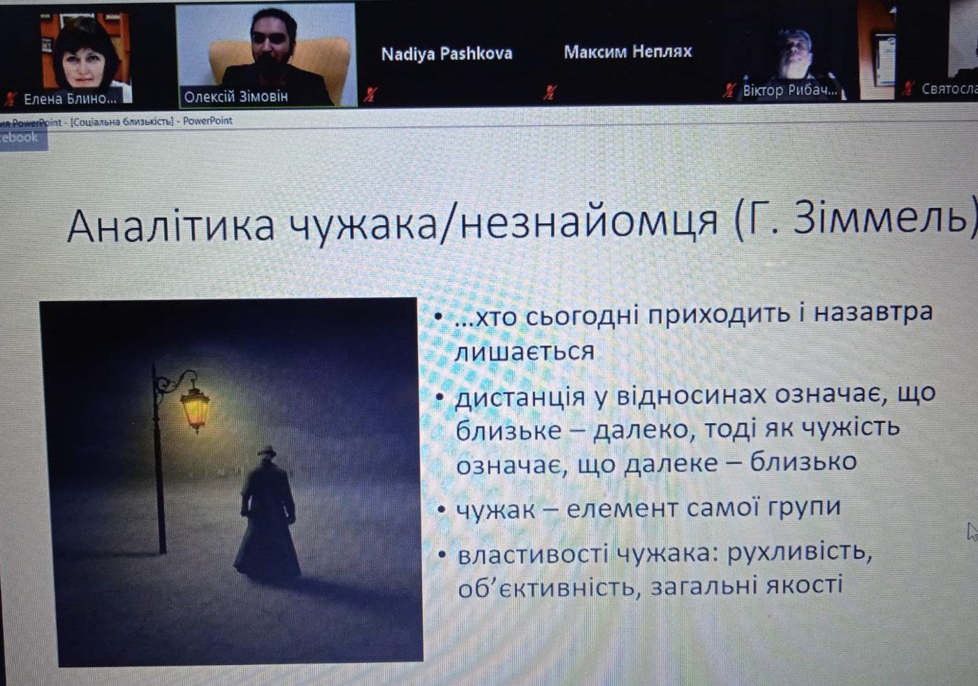 17 лютого 2021 року викладачі та аспіранти кафедри психології долучилися до онлайн-лекції…
