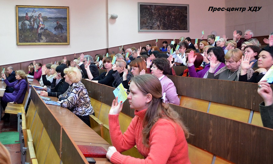 У ХДУ відбулися збори Конференції трудового колективу