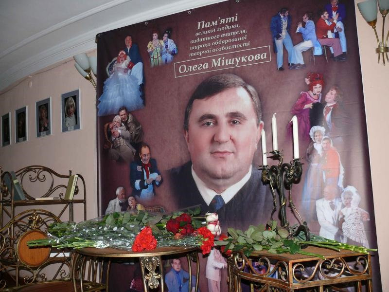 У ХДУ вшанували пам’ять Олега Мішукова