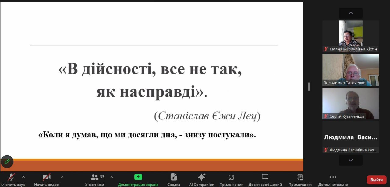 Професор кафедри провів відкриту лекцію з нагод 107-ї річниці від дня заснування ХДУ