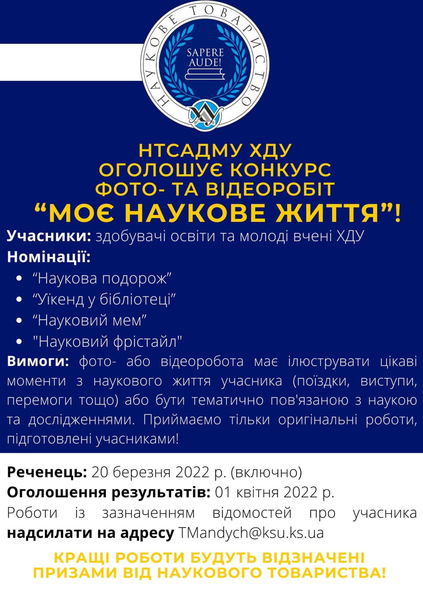 Увага! Конкурс!