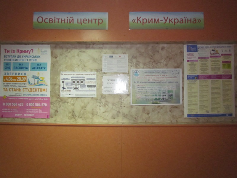 Освітній центр «Крим - Україна» при ХДУ: вступна кампанія-2019