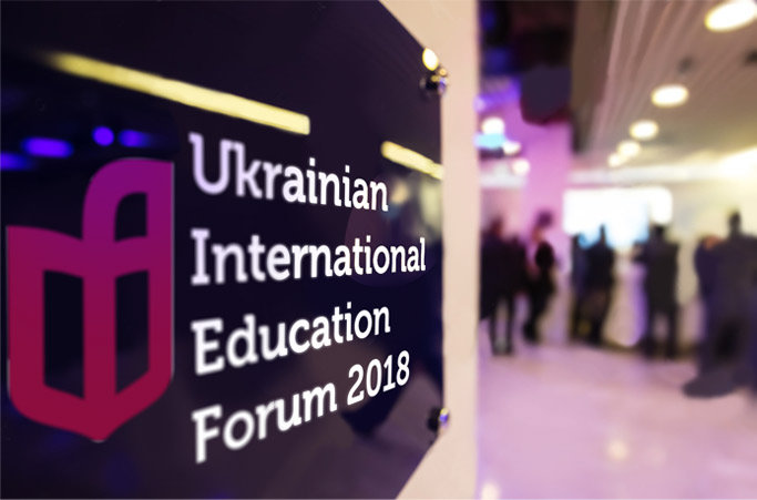 «Перший український форум міжнародної освіти»