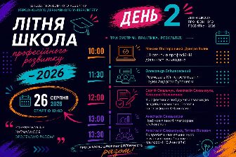26082026  21 день.jpg
