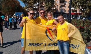 "З вірою в серці!"