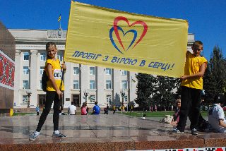 "З вірою в серці!"