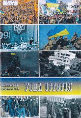 Цибуленко, Г. В. Усна історія : навч.-метод. посіб. для студ. РВО «бакалавр», «магістр» напр. підгот. 014 Середня освіта (Історія), 032 Історія та археологія / Г. В. Цибуленко, Л. О. Цибуленко. — Херсон : Вишемирський В. С, 2018. — 32 c.