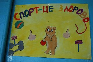 Проєкт - "Do like olympians"