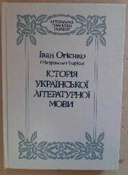 1001_Огієнко І. І. Історія української літературної мови.jpg