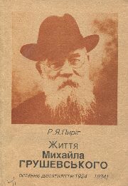 ГМС_1025.jpg