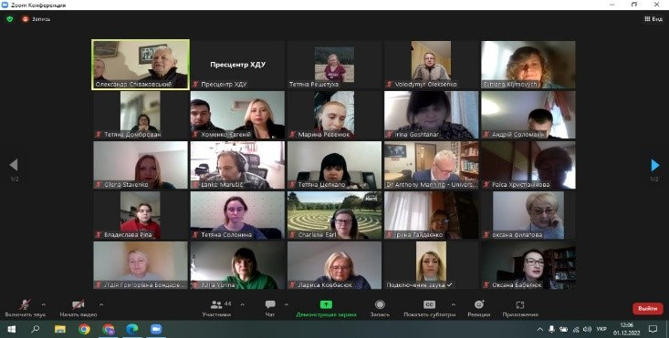 Розпочала роботу Міжнародна науково-практична конференція лінгвістів та лінгводидактів