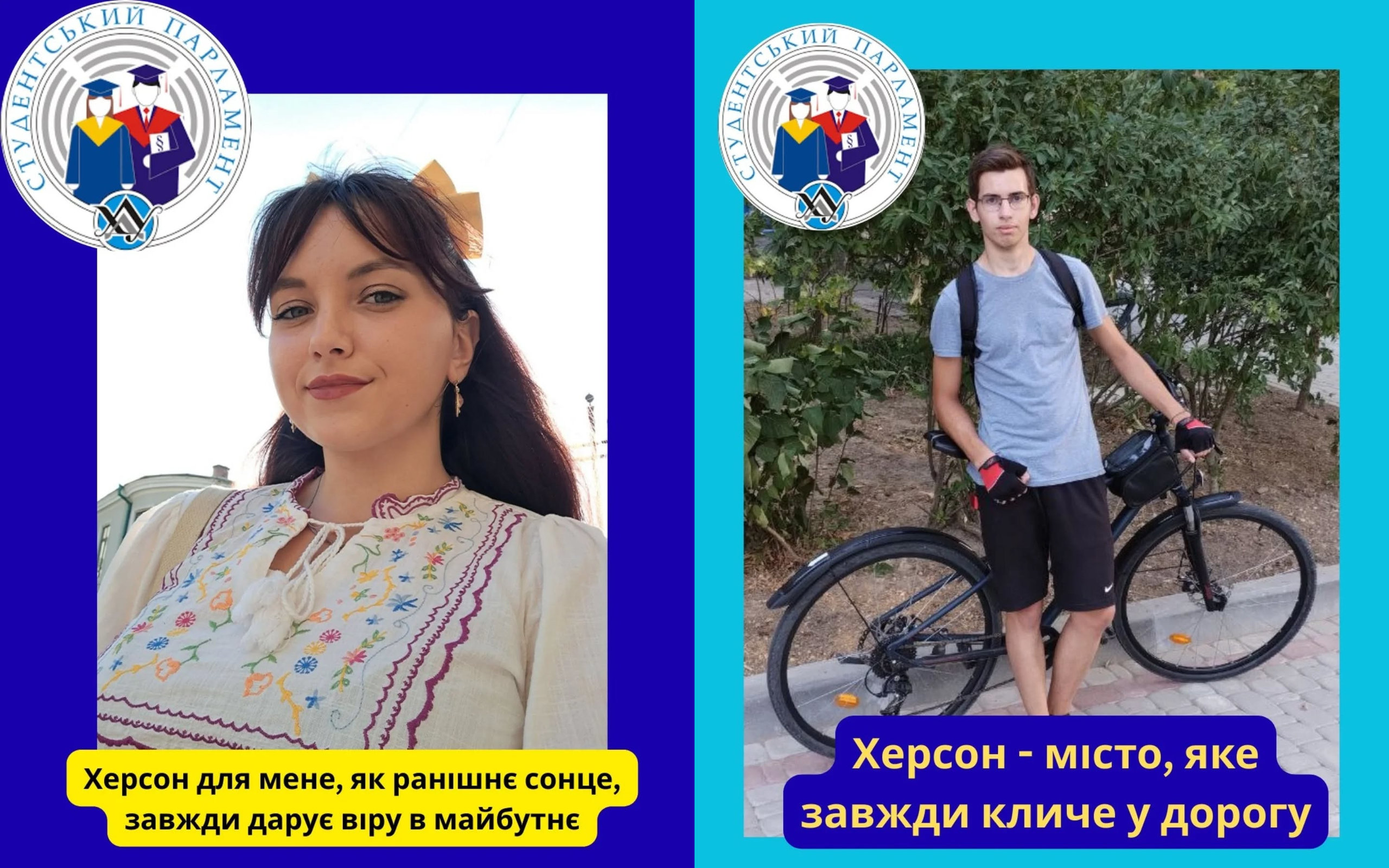 💙💛 Студентський парламент ХДУ щиро вітає всіх із Днем міста Херсон!