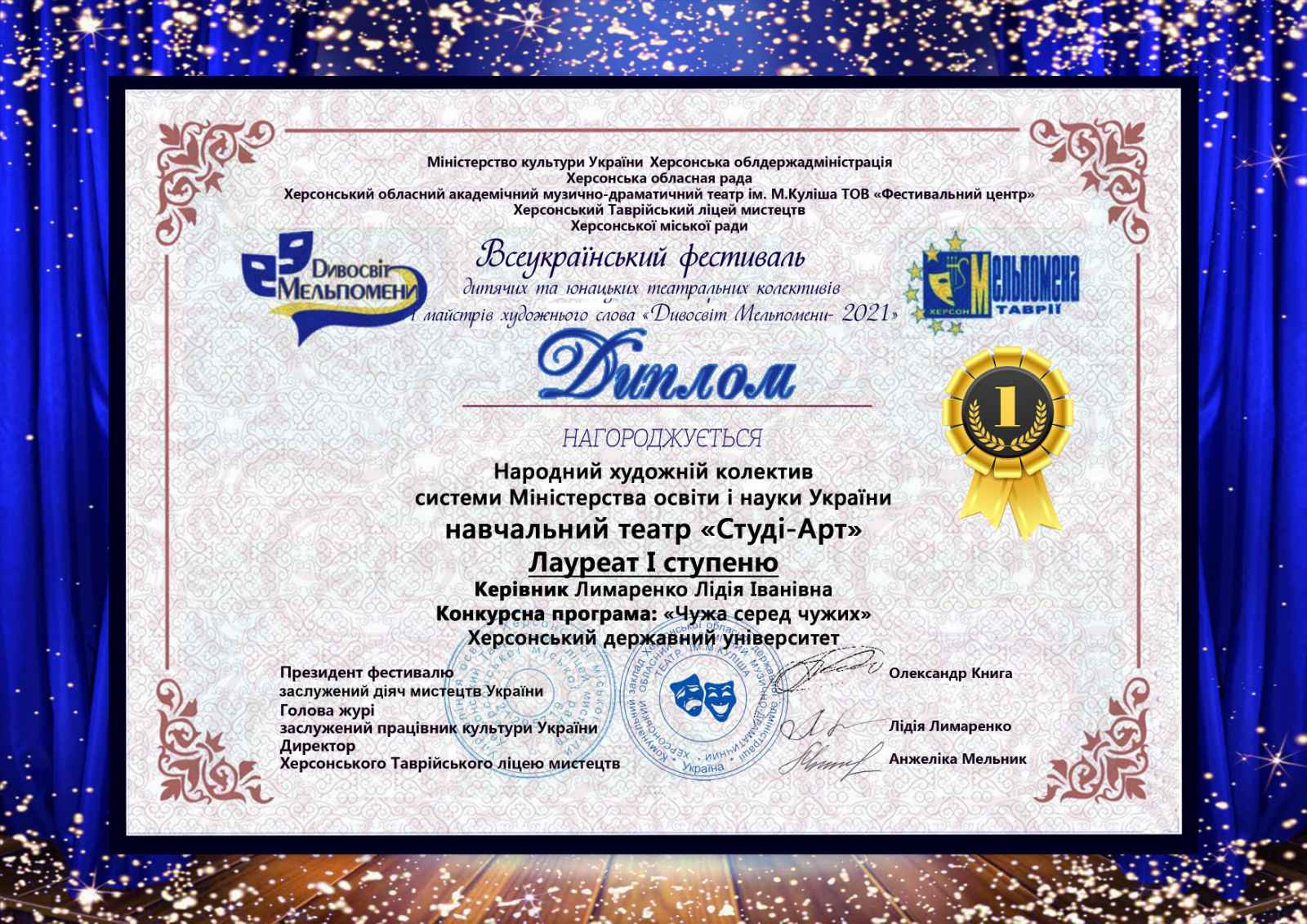 Вітаємо народний художній колектив системи Міністерства освіти і науки України навчальний…