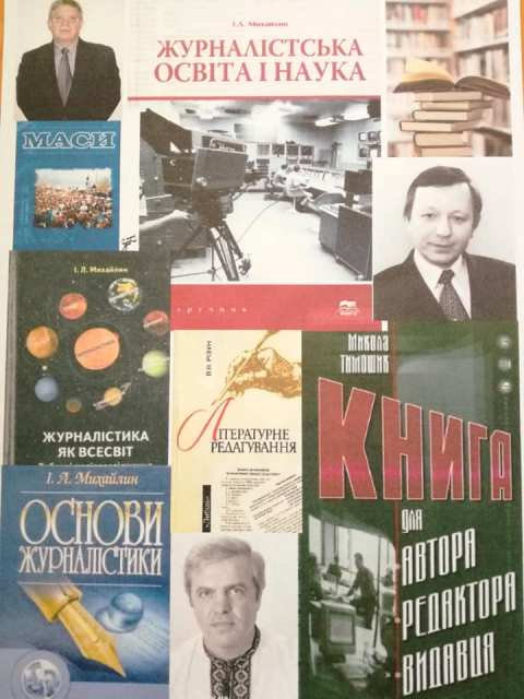 11 травня в рамках ХІІІ Усеукраїнського фестивалю науки у ХДУ кафедра соціальних комунікац…