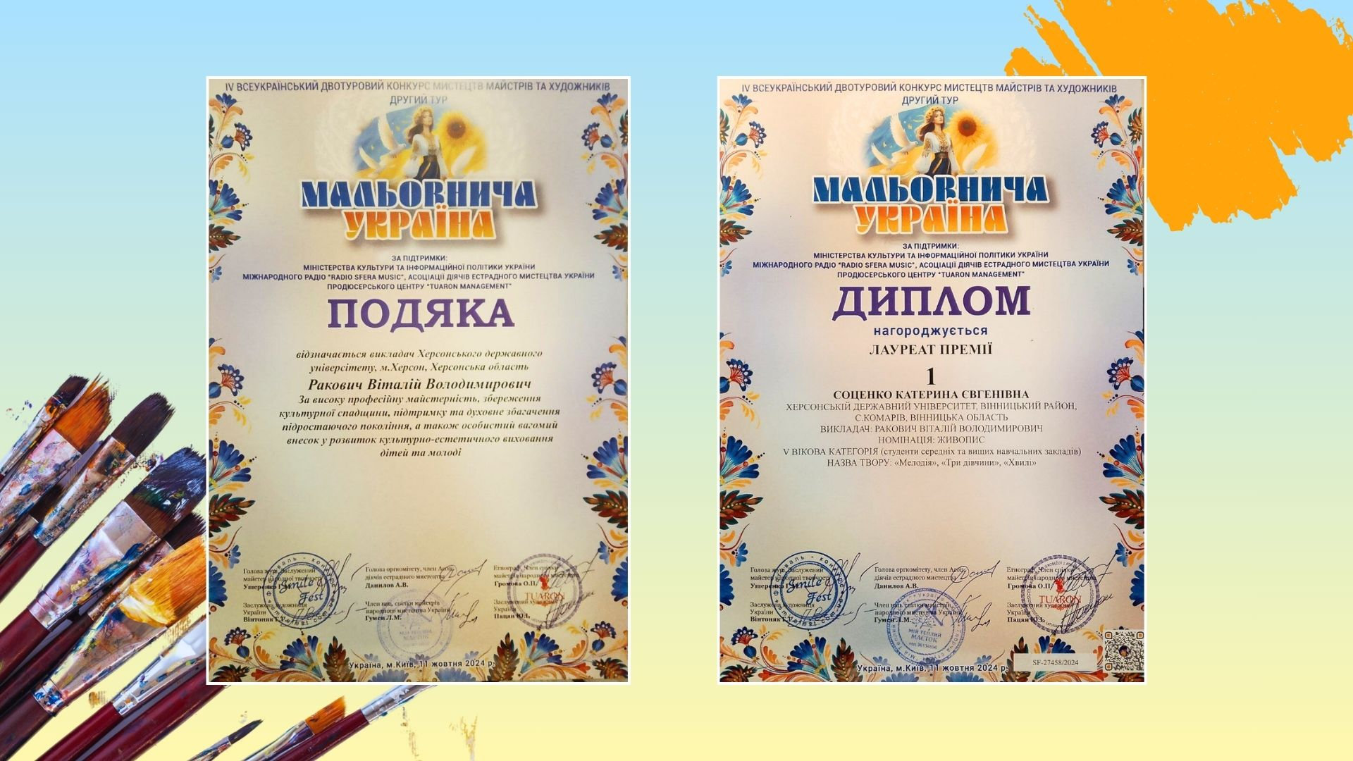 На 4-му Всеукраїнському двотуровому конкурсі мистецтв майстрів та художників "Мальовнича У…