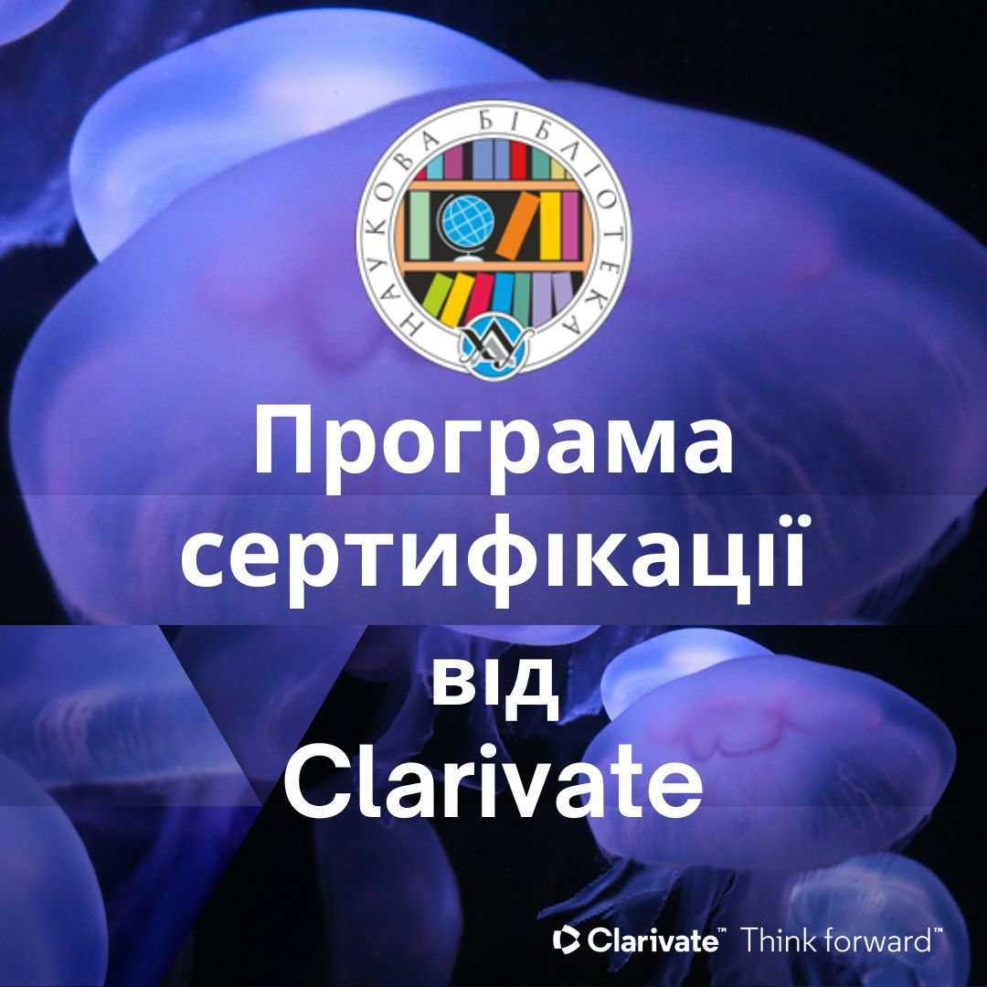 Серія безкоштовних вебінарів