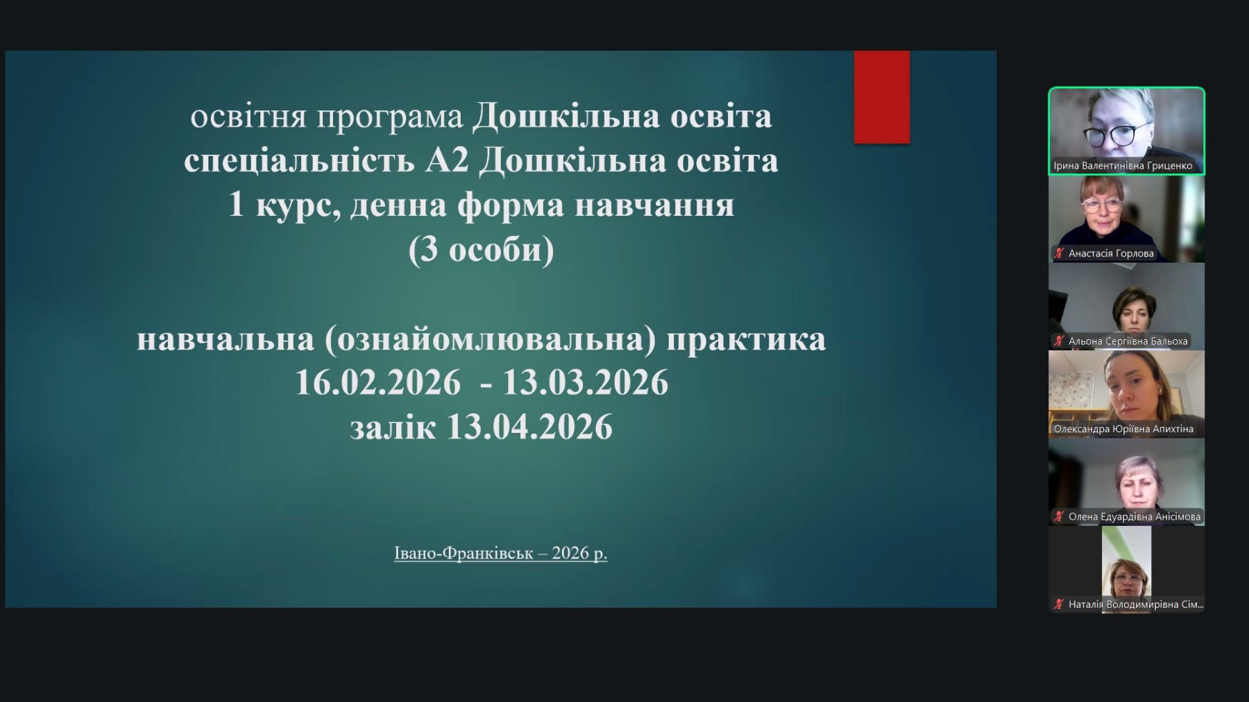 Звітна конференція студентів 1 курсу!