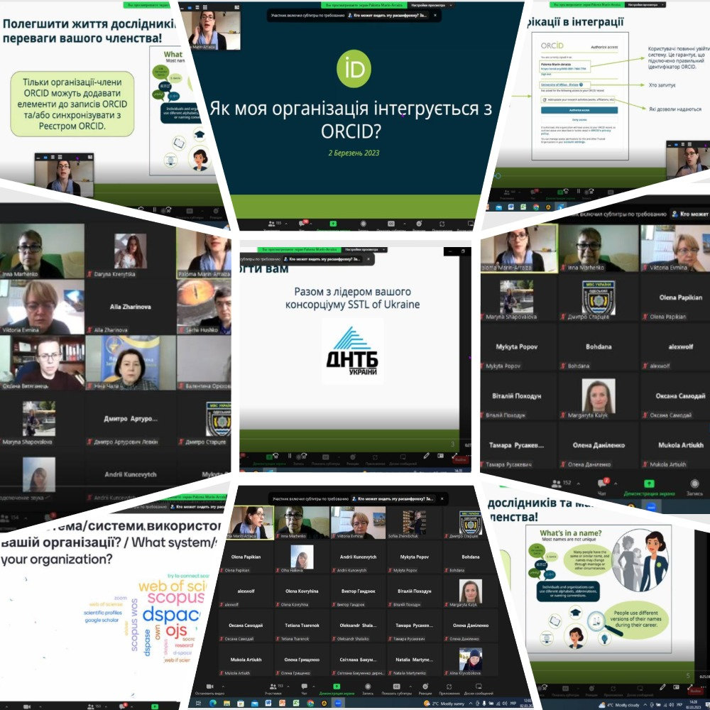 Семінар учасників консорціуму ORCID в Україні