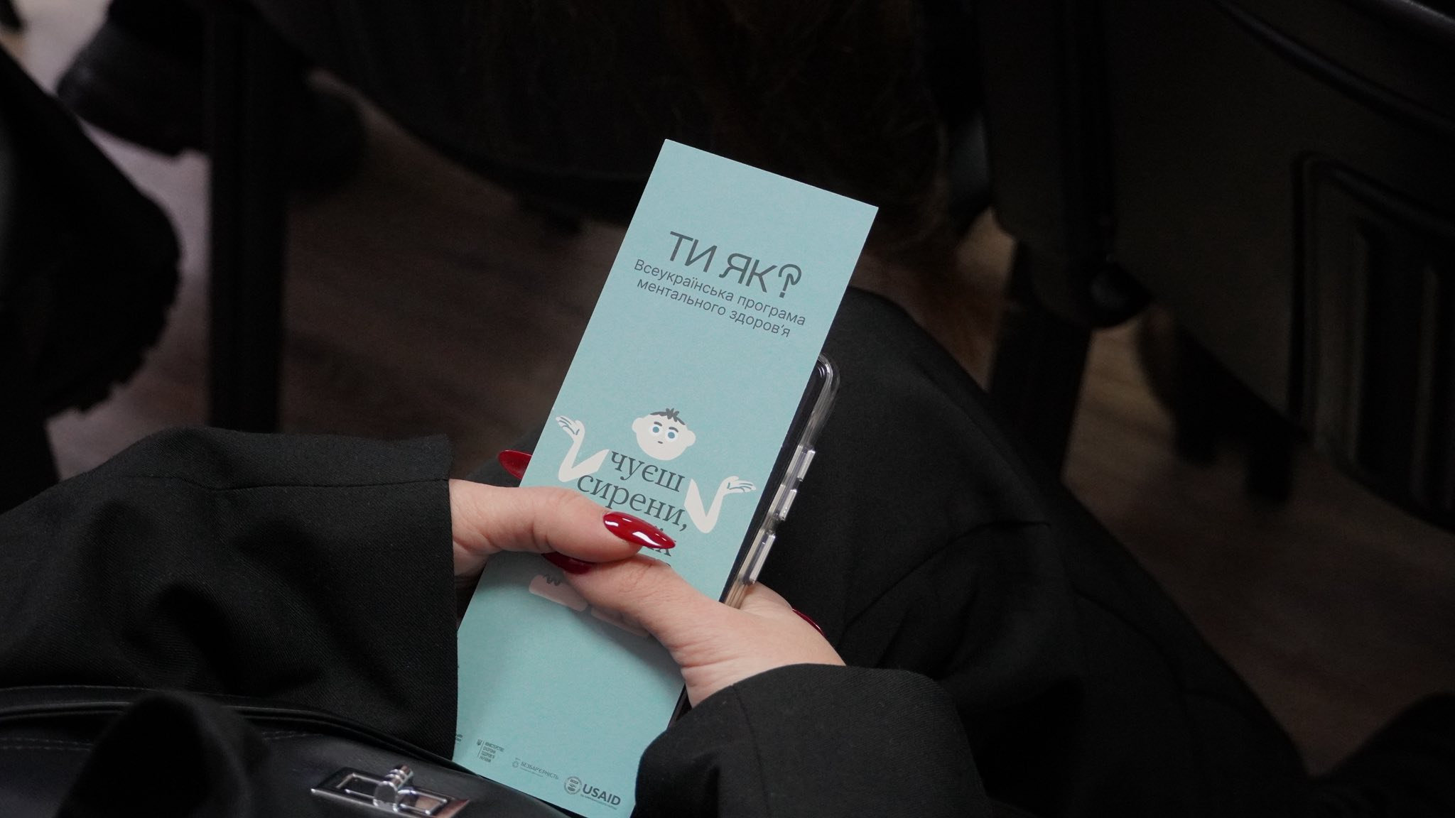 В Івано-Франківську відбувся День спільнодії «Університети + Сервіси «Ти як?»