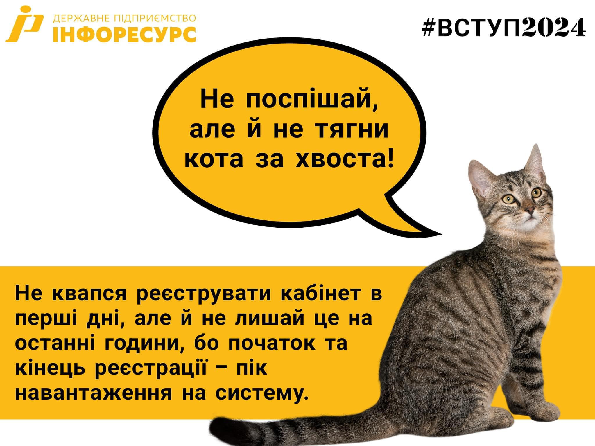 1 липня розпочинається реєстрація електронних кабінетів вступників!