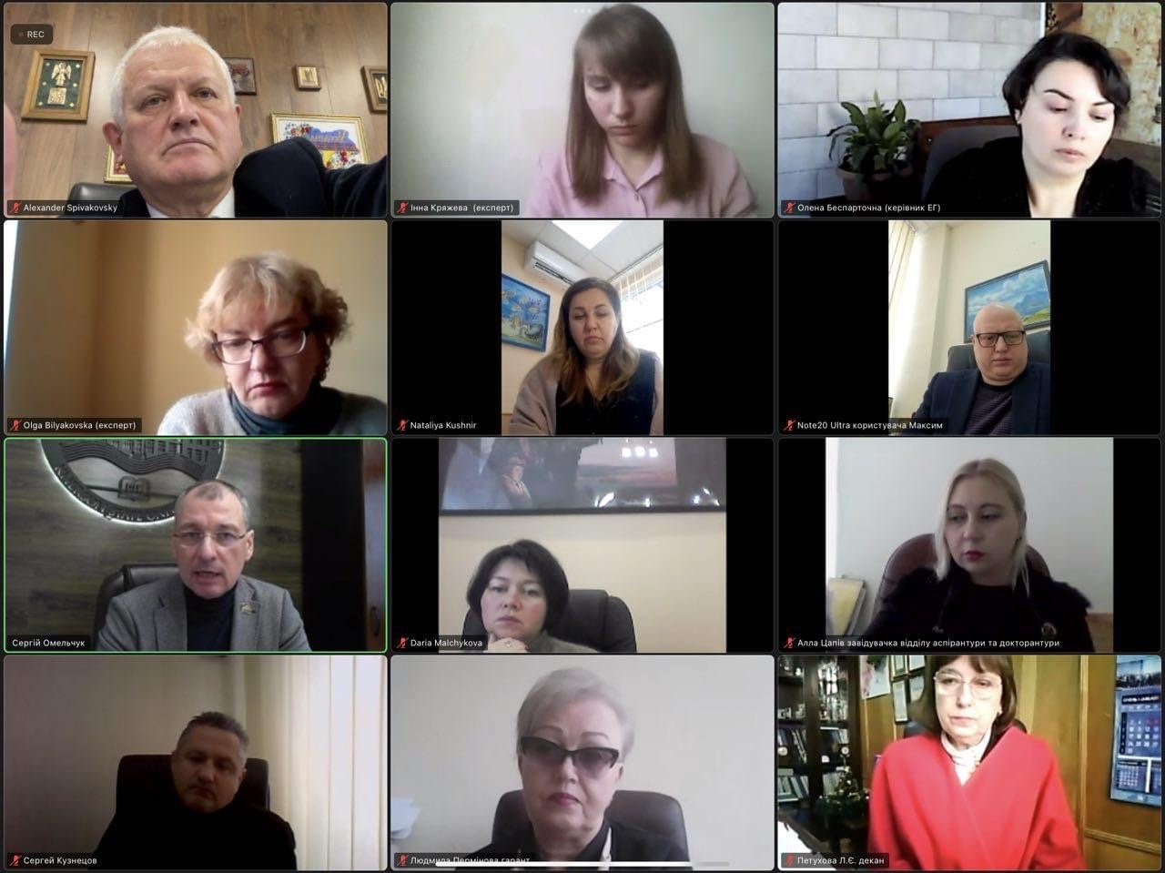 Експертиза освітньо-наукової програми: «Освітні, педагогічні науки» (ID у ЄДЕБО 47702) третього (освітньо-наукового) рівня вищої освіти на кафедрі педагогіки, психології й освітнього менеджменту імені проф.Є.Петухова.