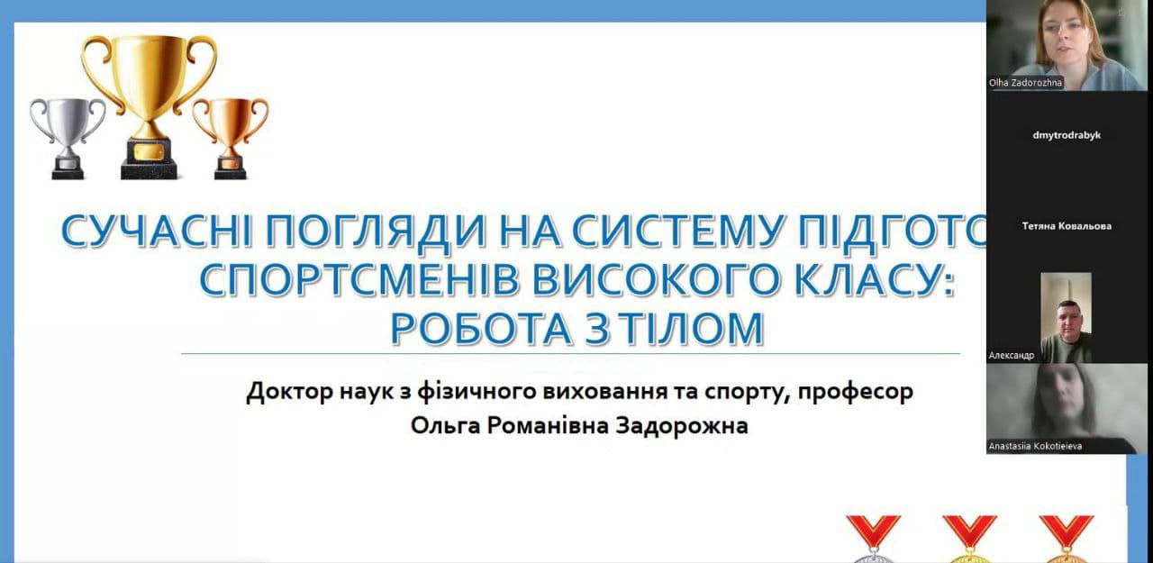 Професорка Задорожна Ольга Романівна виступила з доповіддю на науковому семінарі