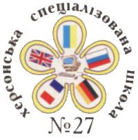 Соціально - профорієнтаційна акція "Соціально - психологічний факультет - це гарантія успіху в житті!" для випускників Херсонської спеціалізованої школи І-ІІІ ступенів № 27 з поглибленим вивченням інформатики та іноземних мов