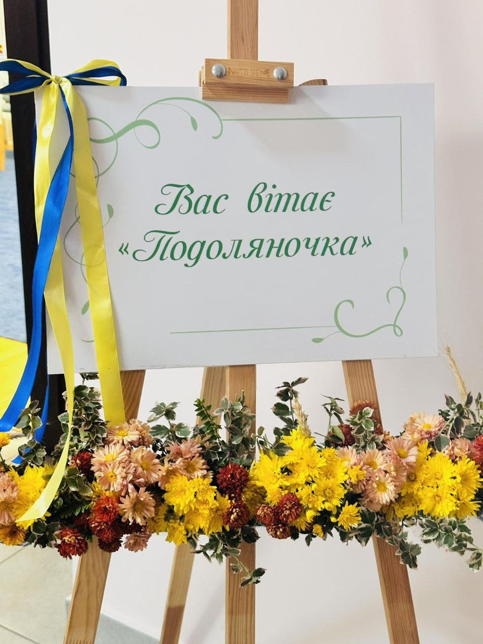 Лекція з теми : "Сучасні корекційно-освітні технології інклюзивної освіти"