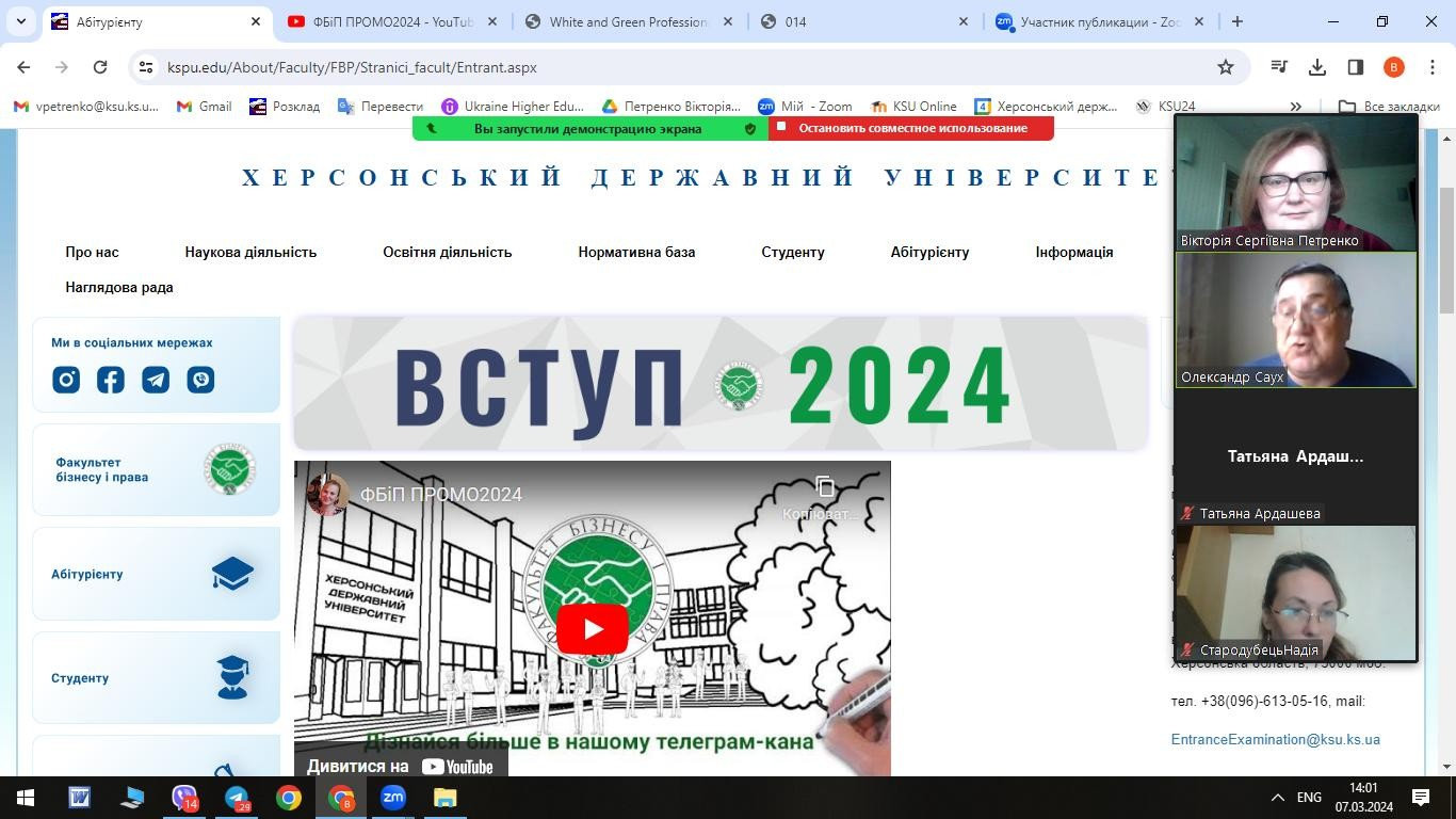 Студенти та викладачі Херсонського державного університету допомагають визначитися майбутнім фахівцям із сервісу та дизайну