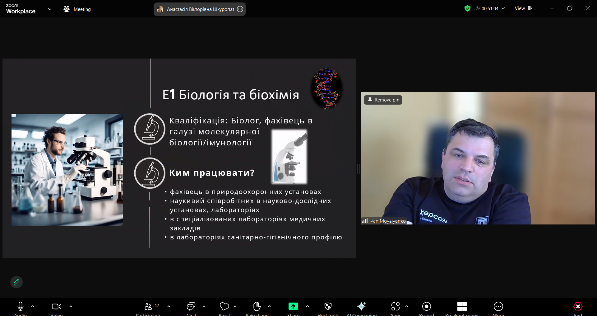 Факультет біології, географії та екології чекає саме на Вас! УВАГА! 28 березня на факульте…