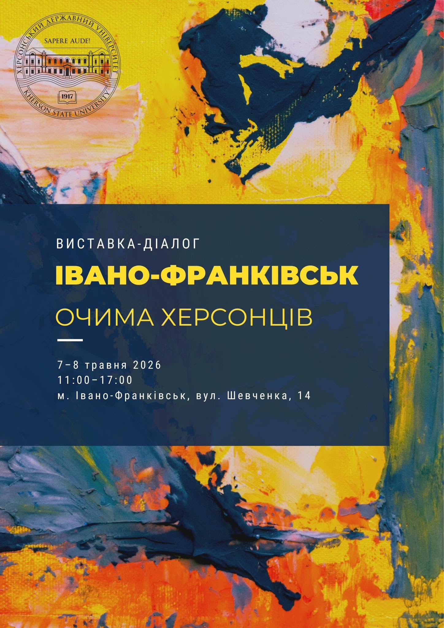 Запрошуємо на виставку!