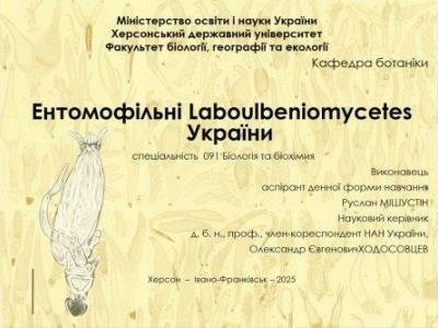 Увага! Запрошуємо на передзахист дисертаційної роботи
