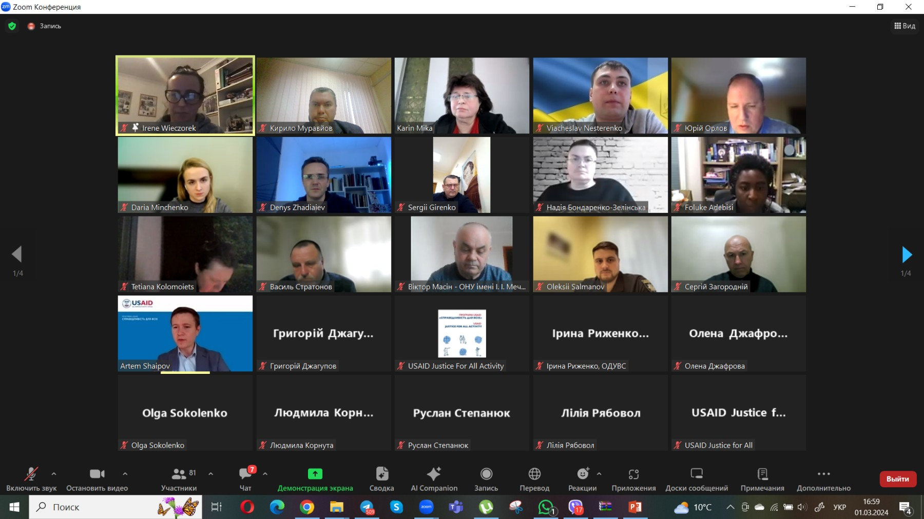 Міжнародний обмін досвідом: Україна та світові експерти обговорюють підвищення якості правової освіти