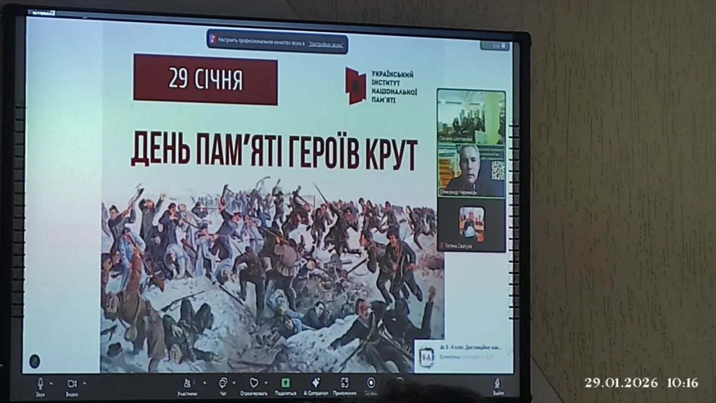 Пам’ять, що формує майбутнє: вшанування Героїв Крут у Херсоні