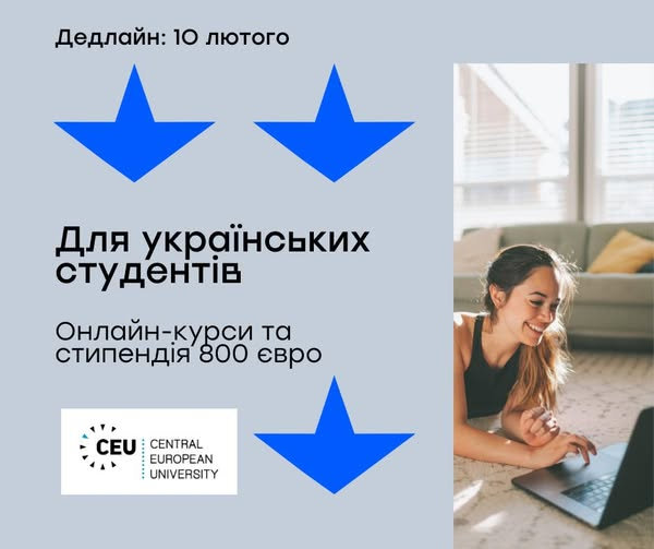 До уваги здобувачів!