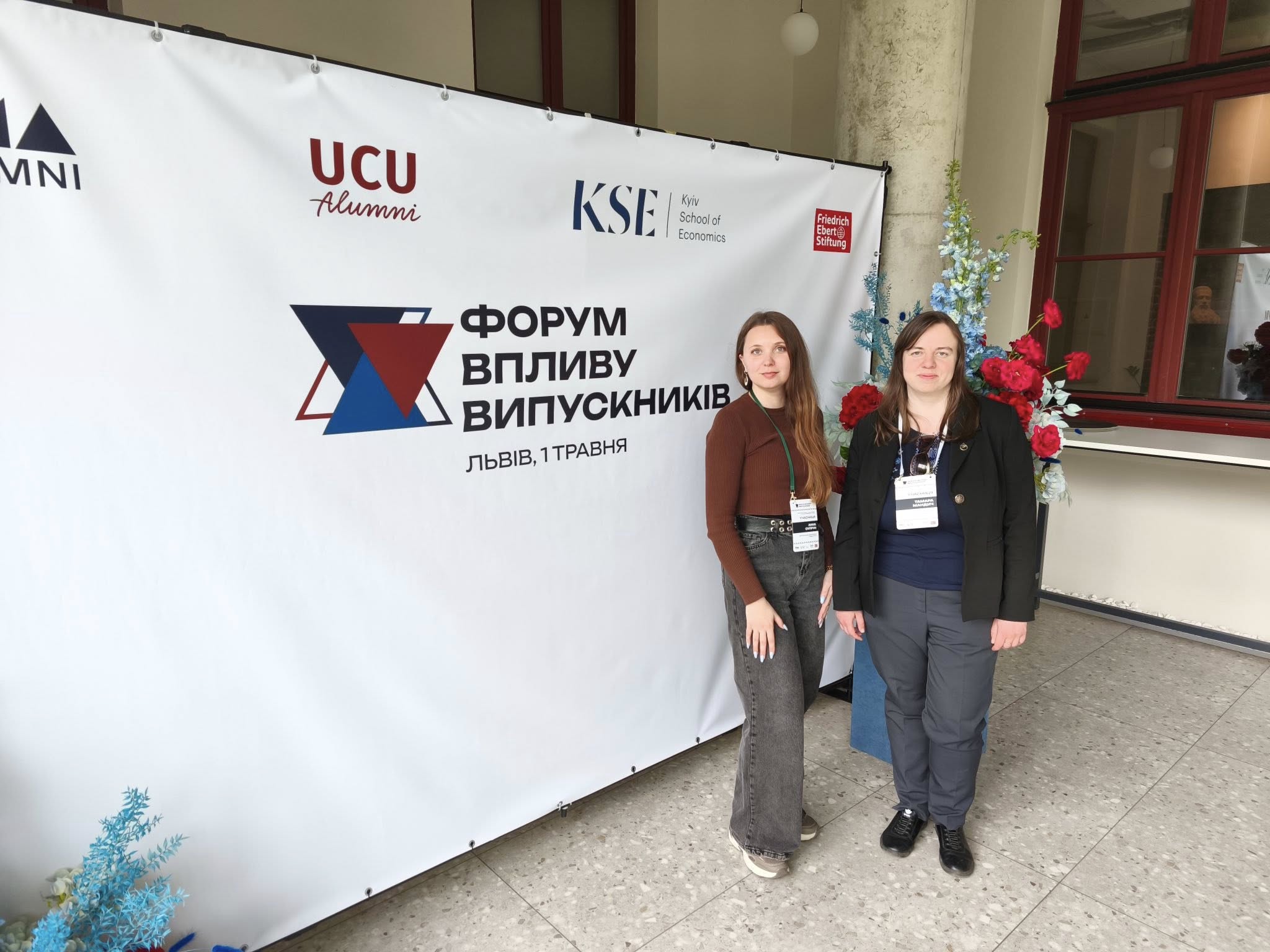 Випускники як рушій змін: участь ХДУ у Форумі впливу випускників