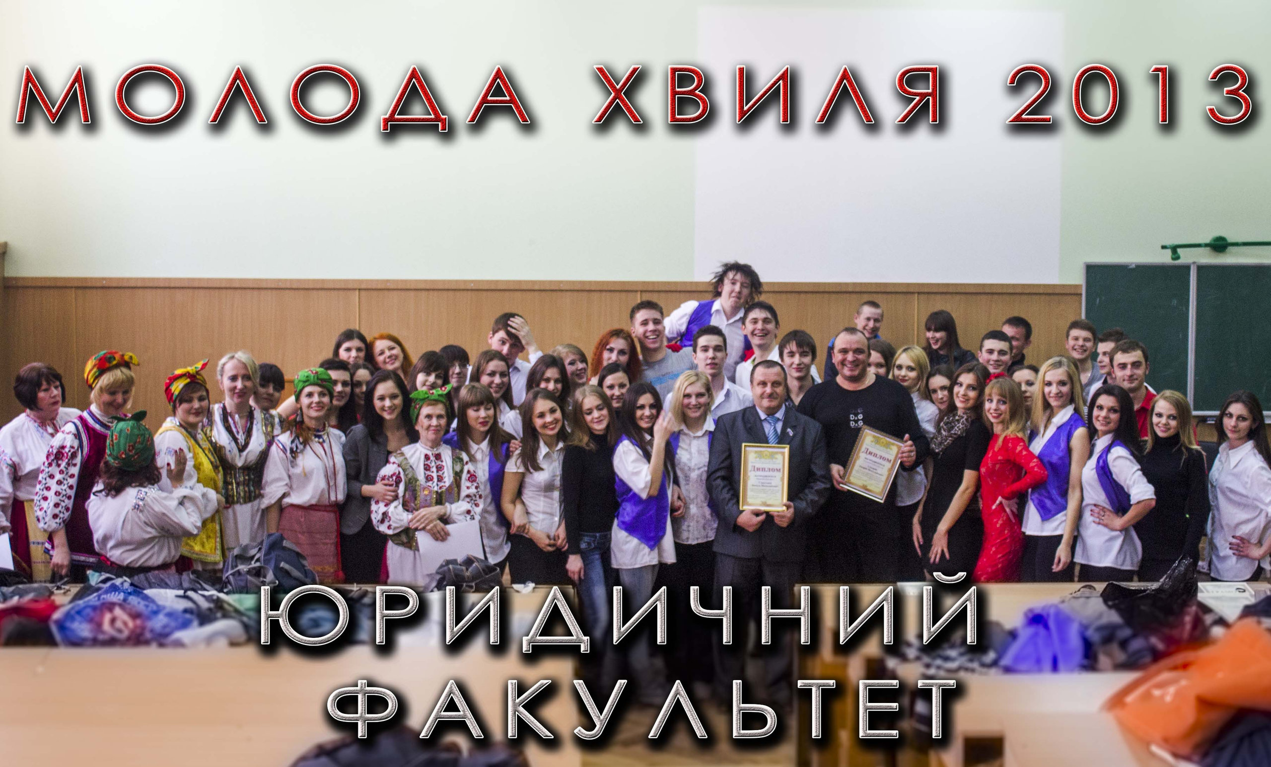 53-ій фестиваль мистецтв «Молода хвиля»