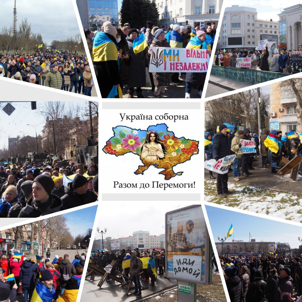 «Україна соборна! Разом до Перемоги!» (до Дня Соборності України).