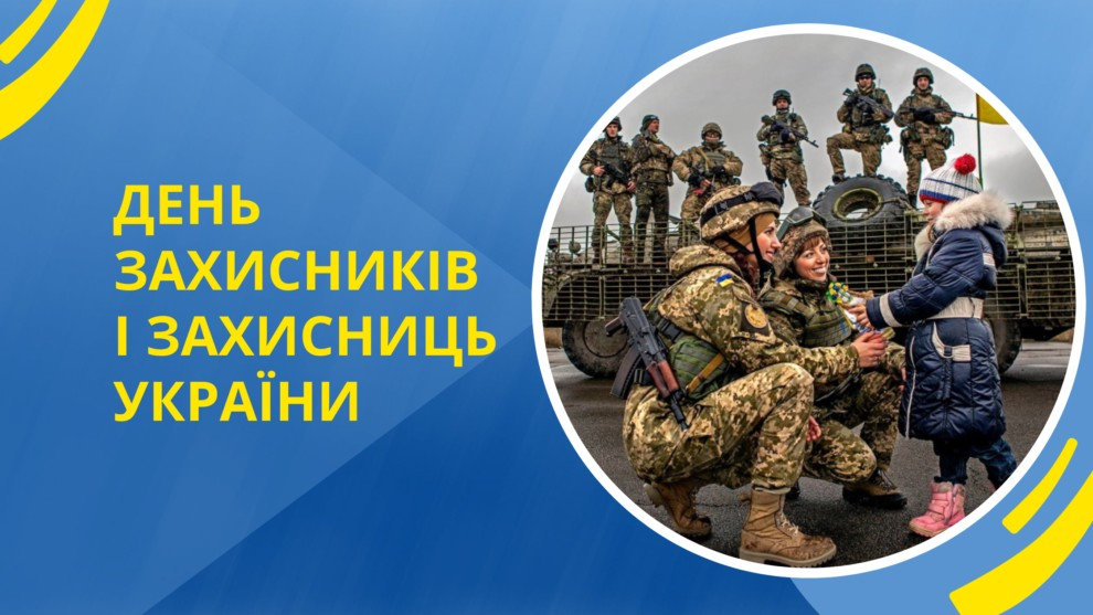Дякуємо, вклонямося, молимося…