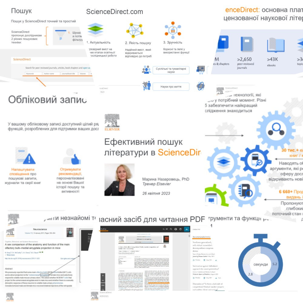 Серія безкоштовних вебінарів від Elsevier
